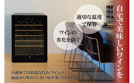 ワインセラー コンプレッサー式 51本収納 鍵付き 143L 大容量 IWC-C511A-B ブラック