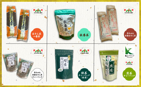 亀山茶 全種類まるごとセット（ガラスティーポット付き）[AMAH005] 日本茶 日本茶 緑茶 煎茶