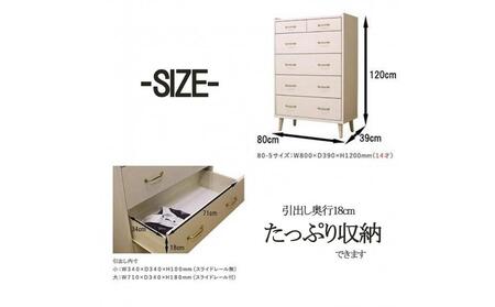 チェスト 幅80cm 高さ120cm【カラー：ウォールナット】
