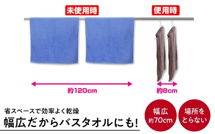 ハンガー バスタオルハンガー 4本組 BLAC020