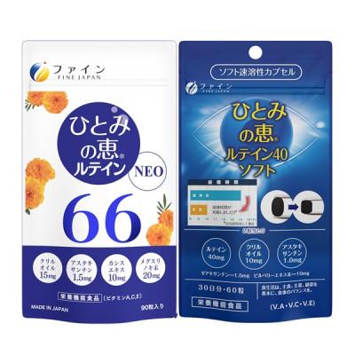 ふるさと納税 上郡町 【アイケアセット】ひとみの恵 ルテイン66&amp;ひとみの恵 ルテイン40ソフト