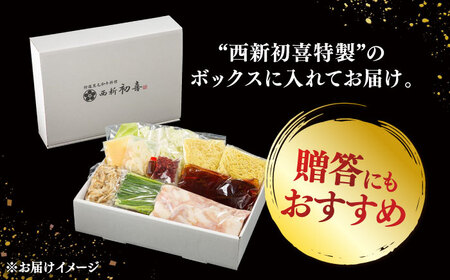 黒毛和牛もつ鍋セット2?3人前 醤油味 (野菜付き)  [離島配送不可] ▼ 博多 もつ鍋 和牛 醤油 2人前 3人前 鍋 おかず 冷凍おかず 惣菜 贈り物 人気 おいしい お取り寄せ  鍋セット ギ