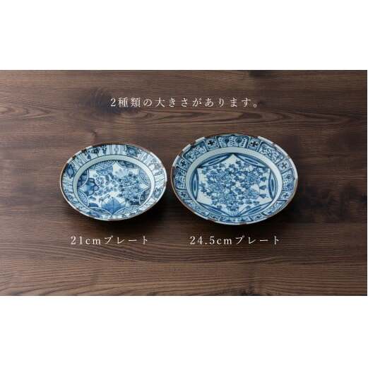 有田焼 渕錆藍華牡丹地紋様図 21cm 皿 ～華一園シリーズ～【西山錦華堂】食器 器 うつわ 皿 プレート 牡丹 手描き 50000円 5万円 A50-296_イメージ5