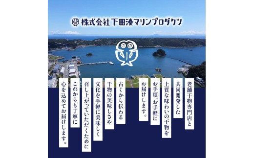 干物 特上 真あじ 12枚 特大 あじ 鯵 アジ 真鯵 厳選 特上 個包装 魚 魚介類 おかず 惣菜 レトルト 冷凍 下田湊マリンプロダクツ 静岡県 下田市 伊豆