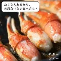 ボイル ずわいがに 爪 1kg (500g × 2)  かに _AF018
