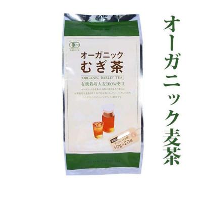 ふるさと納税 新見市 オーガニック麦茶　10g×20p　20袋セット