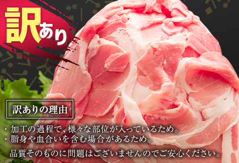 ＜配送月が選べる!!＞「訳あり」宮崎県産 豚切落し 5kg 2026年10月にお届け【C325-2506-202610】 2026年10月にお届け