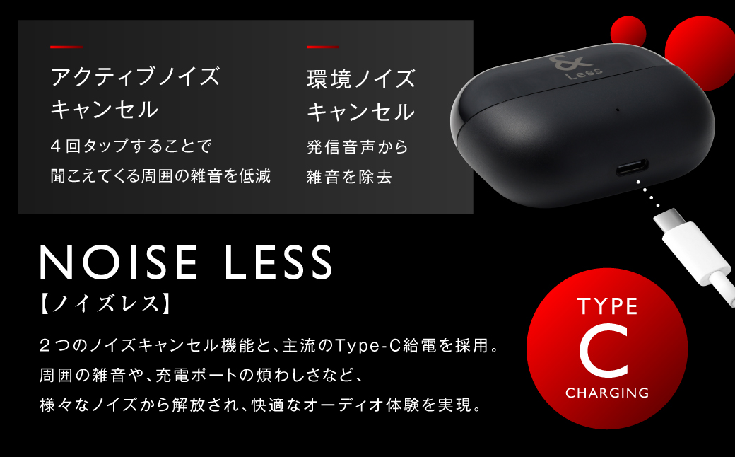 【＆Less】ワイヤレスイヤホン ブラック カナル型 Bluetooth Ver.5.3 【日本製】ノイズキャンセリング iPhone Android スマホ マイク 通話 ヘッドセット ＜2025年