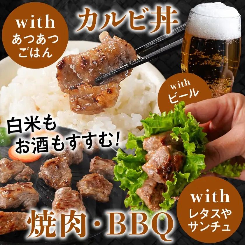 牛中落ちカルビ 塩麹タレ漬け900g〔LG-33-020-900g〕_(都城市)  味付き牛中落ちカルビ 300gパック 真空 小分け 900g