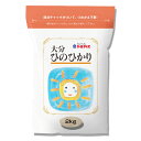 【ふるさと納税】ひのひかり 計4kg ( 2kg×2袋 ) 精米済白米 お試し用 ヒノヒカリ お米 米 こめ おこめ ごはん 令和3年産 精米 白米 国産 九州産 大分県産 JA 米どころ 送料無料