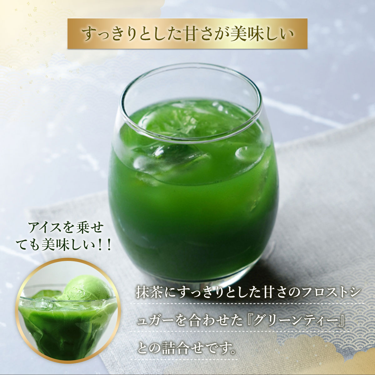 《中村藤吉本店》アイスクリームとグリーンティー詰合せ(アイス2種・グリーンティー1袋) 特産品 宇治茶 宇治抹茶 抹茶 アイス アイスクリーム スイーツ デザート グリーンティー 抹茶アイス ほうじ茶