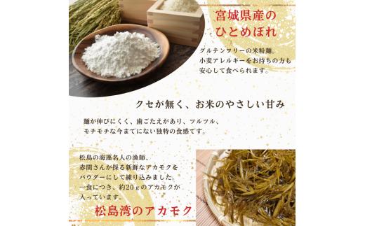 あっぱれめん（訳あり）12食