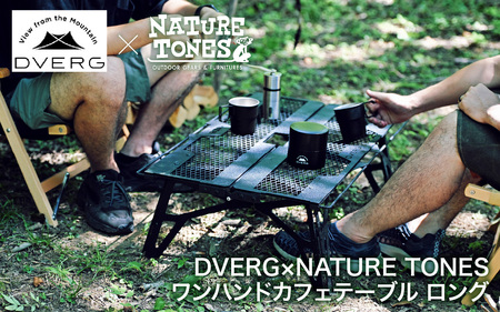 【リバーストーン】ワンハンドカフェテーブル ロング DVERG×NATURE TONES [K-128012_02]