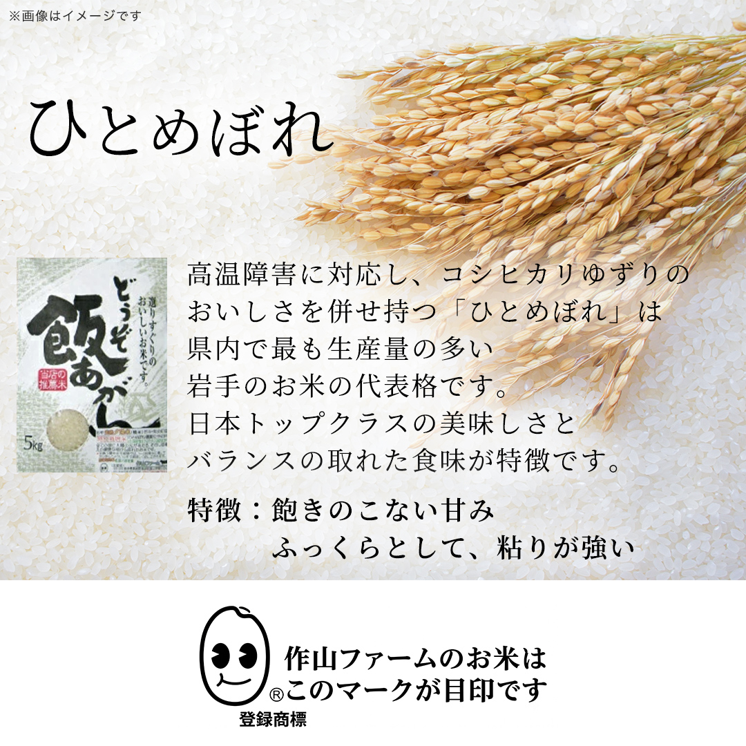 【最短3営業日発送】【生産者応援】 完熟夕陽米 (精白米) 5kg ひとめぼれ 特別栽培米 令和7年産 生産農家直送  米 産地直送 こめ 精米 白米 ご飯 夕陽米 岩手県 特別栽培 農家直送 事業者