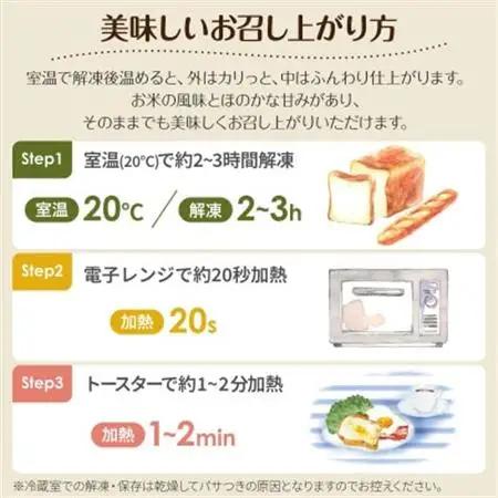 ≪GFCO認証製品≫グルテンフリー米粉パン Fセット(1種24個セット)【配送不可地域：離島・沖縄県】【1642495】