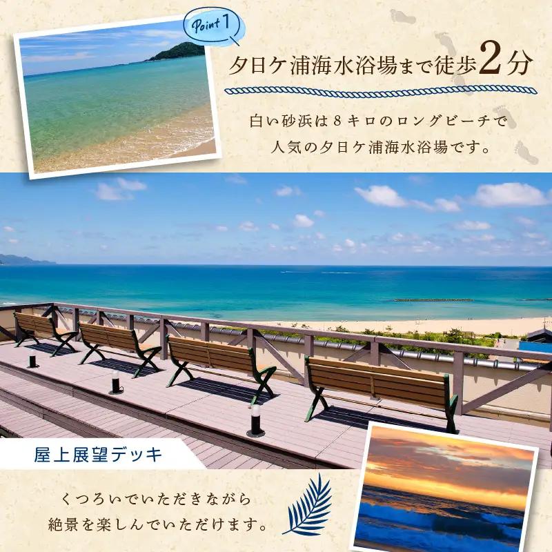 京都・夕日ケ浦温泉　旅館 海舟　ご宿泊クーポン　3,000円分　京都・京丹後・温泉・ホテル・チケット