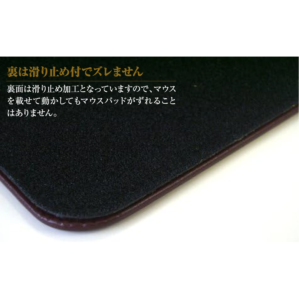 【名入れ仕様】本革マウスパッド(色・ワイン）_イメージ4