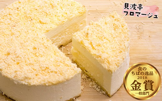 
                  バウムスイーツ３点セット（見波亭フロマージュ＋南総ロール＋バウムスティック）　バウムクーヘン バームクーヘン フロマージュ ロールケーキ おすすめ 南総ロール バウムスティック 3点 セット 詰め合わせ 冷凍 ひんやり 冷たい スイーツ ケーキ デザート おやつ 菓子 洋菓子 贈り物 贈答用 プレゼント ギフト 手土産 家庭用 見波亭 チーズ バタークリーム フルーツソース 千葉県 富津市
                