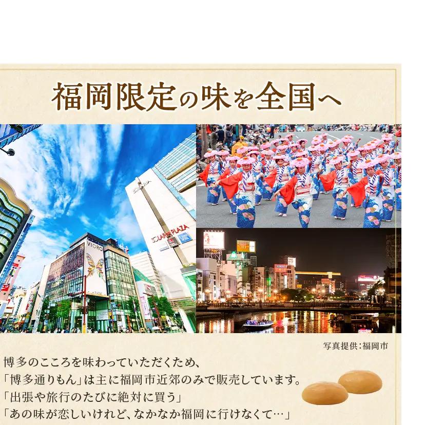 博多通りもん※注文時期により発送時期が異なります。 | 福岡県 福岡市 福岡 博多 九州 返礼品 お取り寄せグルメ 取り寄せ グルメ スイーツ お取り寄せスイーツ 和スイーツ お菓子 菓子 土産 お土