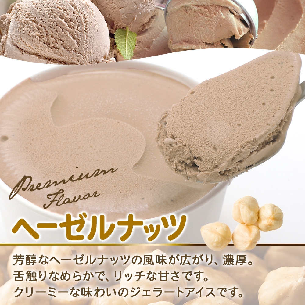 2348. 無地熨斗 くりーむ童話 カップアイス ヘーゼルナッツ 100ml×6個 アイスクリーム アイス スイーツ おやつ ミルク 贈り物 ギフト プレゼント 詰め合わせ 送料無料 北海道 弟子屈町