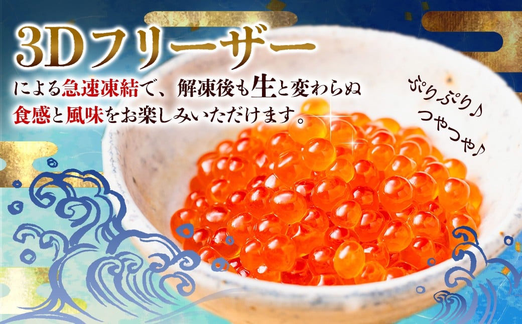 国産いくらの醤油漬け 約600g