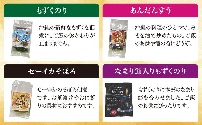 Suimi［すいみ］の沖縄の海の恵みギフトセット（C）   I  海の恵み ギフト セット 調味料 詰め合わせ ご当地 グルメ 沖縄 土産 贈答   沖縄県 南城市 ふるさと納税 有限会社 水実