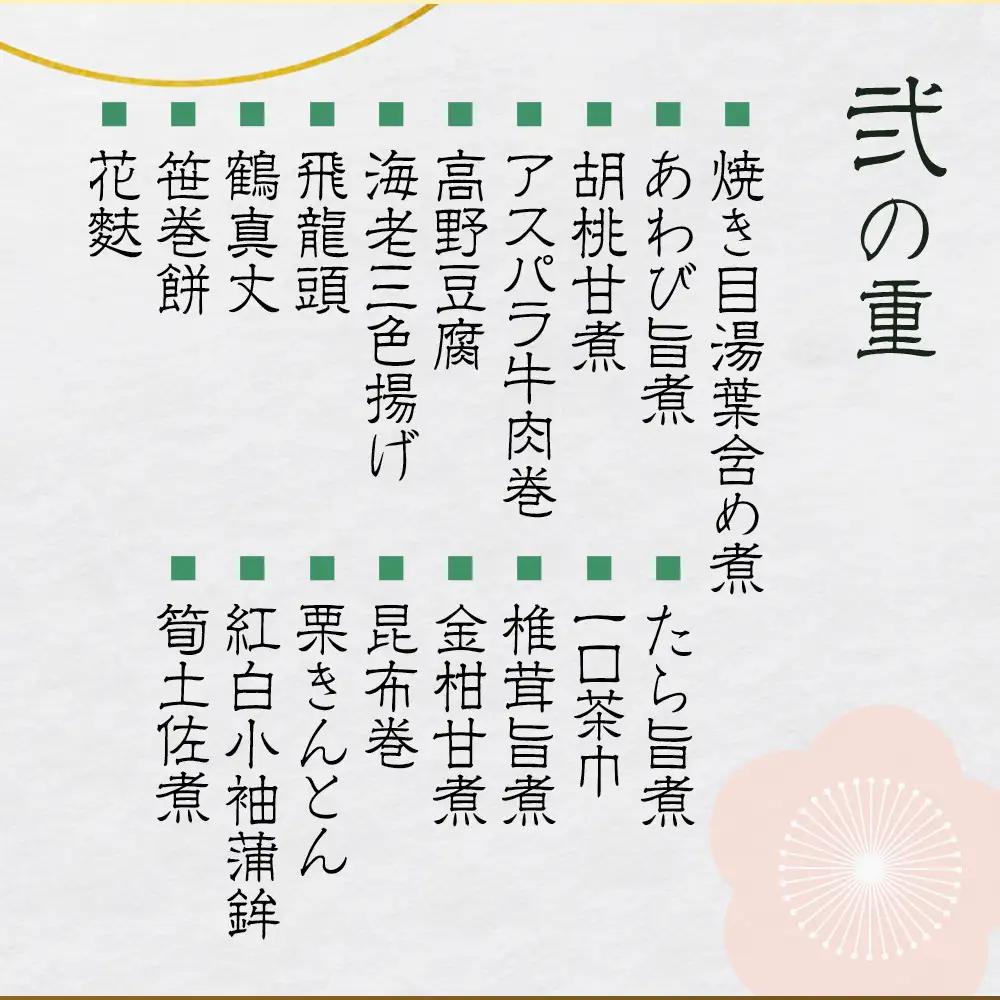 【京料理 美濃吉】和風おせち 二段重 2～3人前｜京都 本格料亭 人気おせち