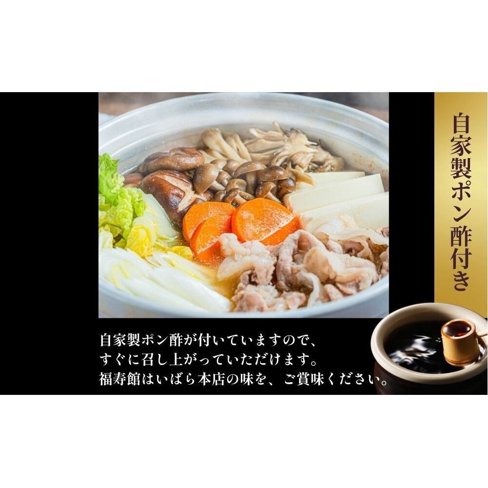 国産上規格 豚肩ロース 薄切り肉 800g 自家製ポン酢付き /しゃぶしゃぶ 肉 お中元 お歳暮 正月 ギフト ご飯 ごはん 食べ物 奈良県 宇陀市 福寿館_イメージ4