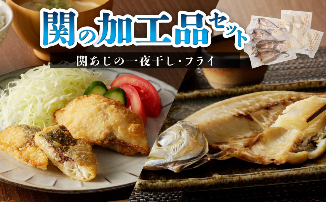 【E22019-S】【お中元 ギフト】 関の加工品セット 《7/1～8/8の期間にお届け》