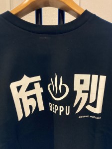 別府オリジナルTシャツ【Lサイズ】_B118-009011