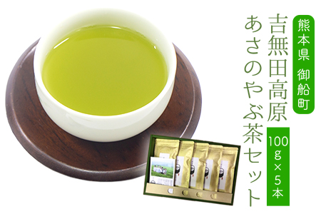 茶あさのやぶ茶セット(100g×5本入り) お茶乃のぐち
