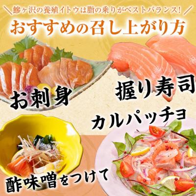 ふるさと納税 鰺ヶ沢町 幻の魚 イトウ うす造り 170g 真空冷凍パック[53841389] |  | 03