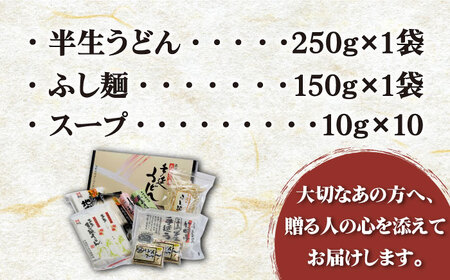 五島うどん ご麺くださいセット7種 スープ付 / 五島うどん[RAM023] うどん 五島うどん 麺 うどん 五島うどん 麺 うどん 五島うどん 麺 うどん 五島うどん 麺九州 長崎