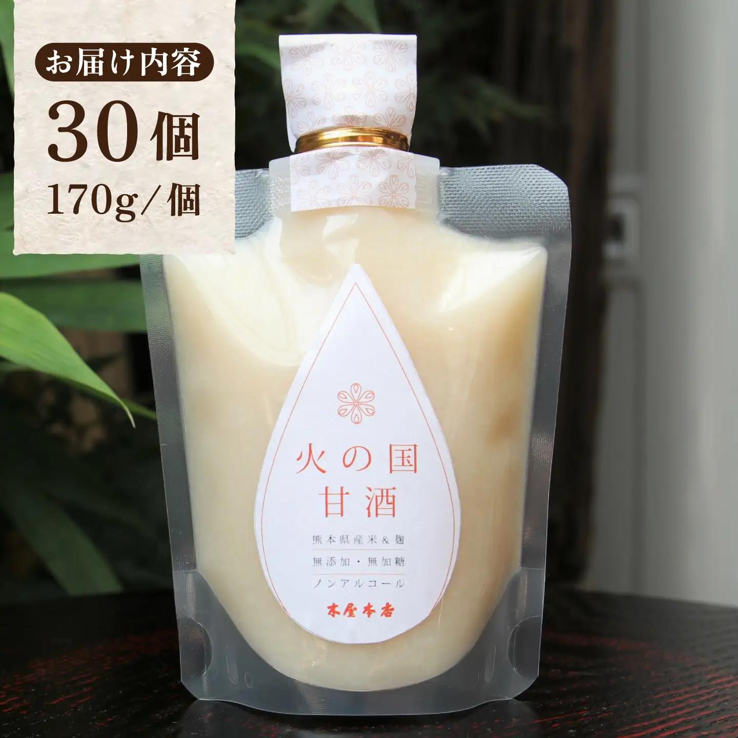 まとめて 30個 火の国 甘酒【有限会社 木屋食品工業】あま酒セット 熊本甘酒 国産 [ZAD016]