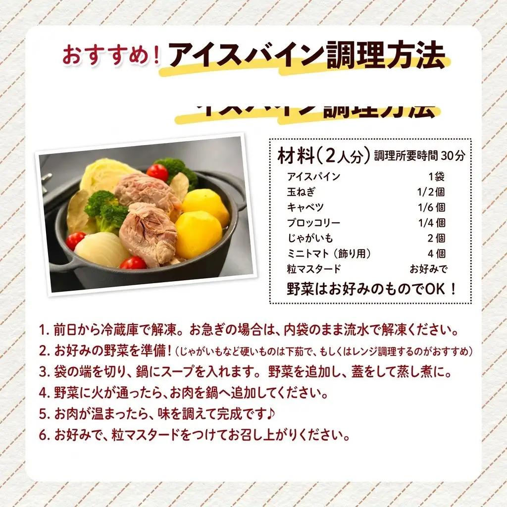 アイスバイン 豚すね肉 北海道産 アイスバイン【約585g×2袋】【冷凍】