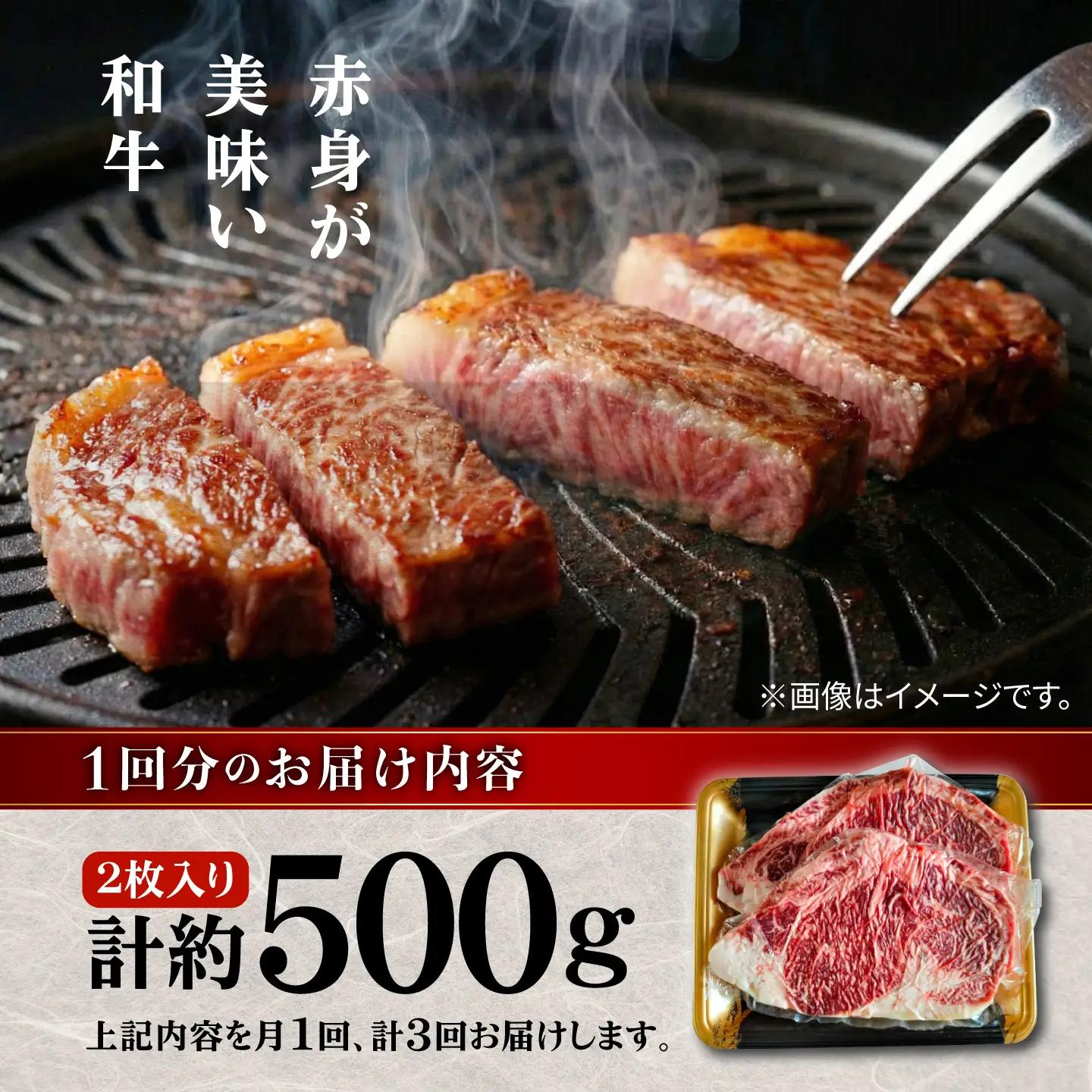 【全3回定期便】GI認証 くまもとあか牛 ロースステーキ 約500g 和牛 牛肉 ステーキ 冷凍【阿蘇牧場】[AYBX113]