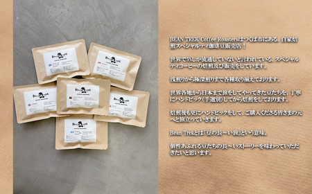 BEAN TREK ドリップバッグ20個セット箱入 │ コーヒー コーヒー コーヒー コーヒー コーヒー 珈琲