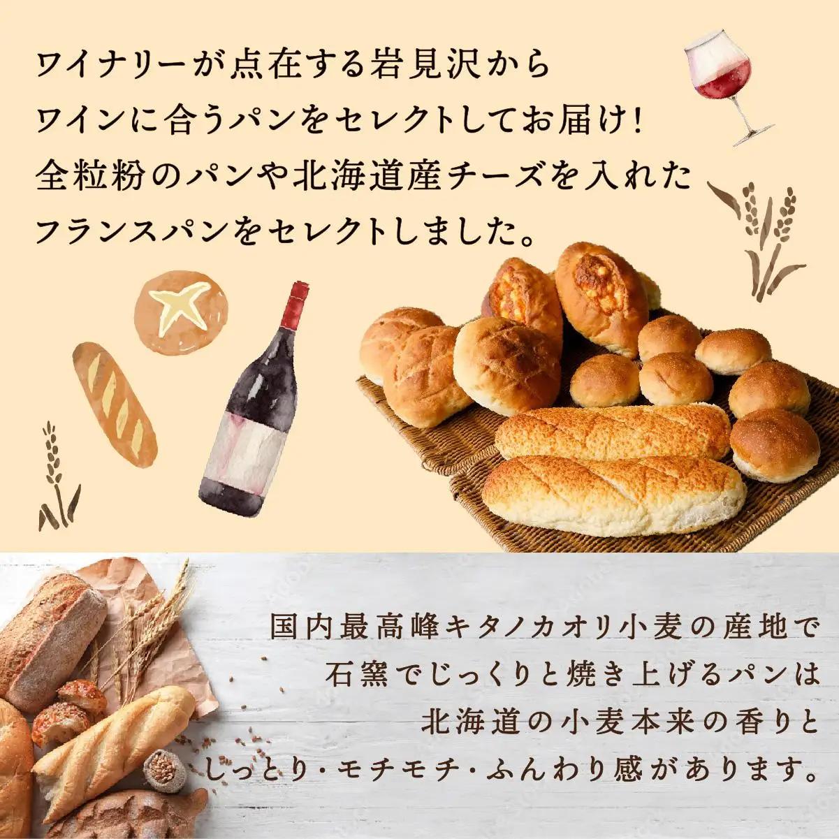 ワインに合うパンセット石窯焼き全粒粉ブールパンとチーズパン｜ ベーカリーカンスケ【19103】