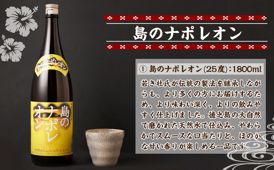 奄美大島にしかわ酒造〈6種から3種選べる〉本格 黒糖焼酎 3本セット (1,800ml×3本) 計5.4L 焼酎 酒