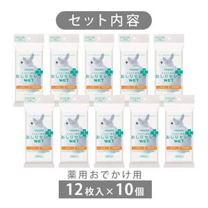 ネピア　おしりセレブWET【薬用おでかけ用】 EB8-0482