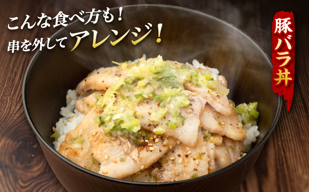 九州産 豚バラ串 50本 合計1.5kg 豚バラ 串 豚肉 お肉 バーベキュー BBQ 惣菜 小分け ボリューム 国産 簡単 調理 おつまみ セット 詰合せ 冷凍