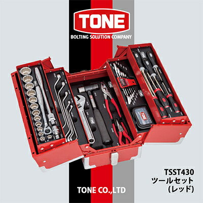 【ふるさと納税】TONE TSST430ツールセット(レッド)【1411961】