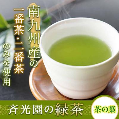 ふるさと納税 都城市 どどーんと緑茶詰合せセット 0.6kg(200g×3袋)【宮崎県 都城市 お茶の斉光園】 |  | 01