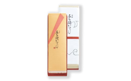 福砂屋 【全3回定期便】 特製五三焼 カステラ 1本入 ( 五三焼 1本入 ) ／ かすてら お菓子 おかし おやつ スイーツ カット済 福砂屋 ふくさや 長崎県 長崎市