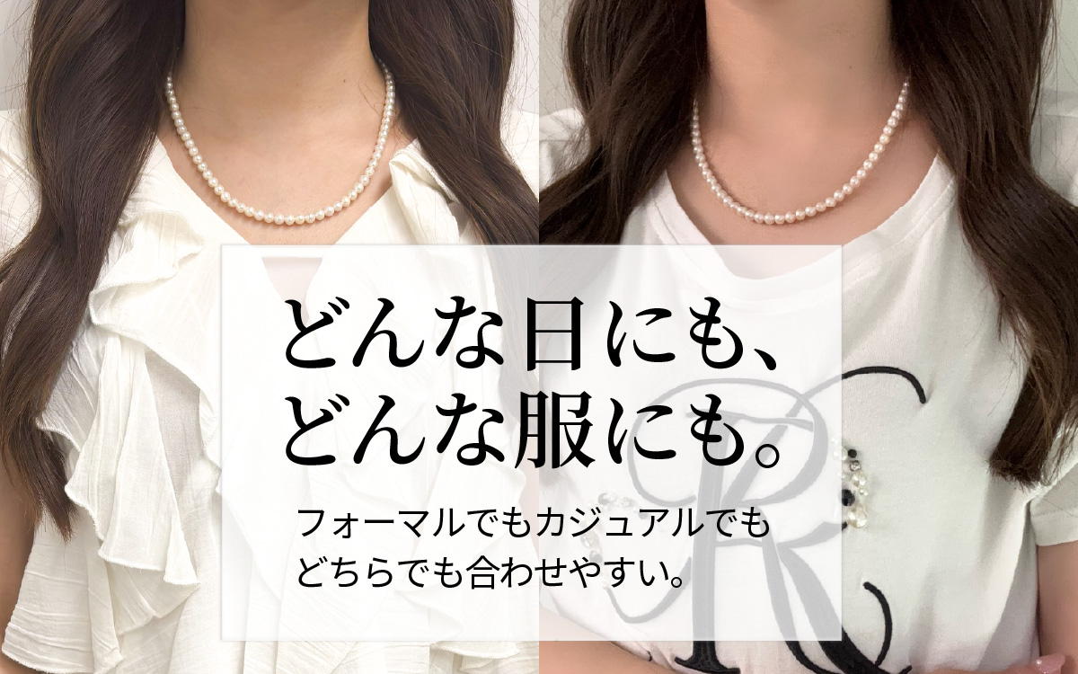 アコヤ真珠ネックレス 5-5.5mm ホワイト ラウンド