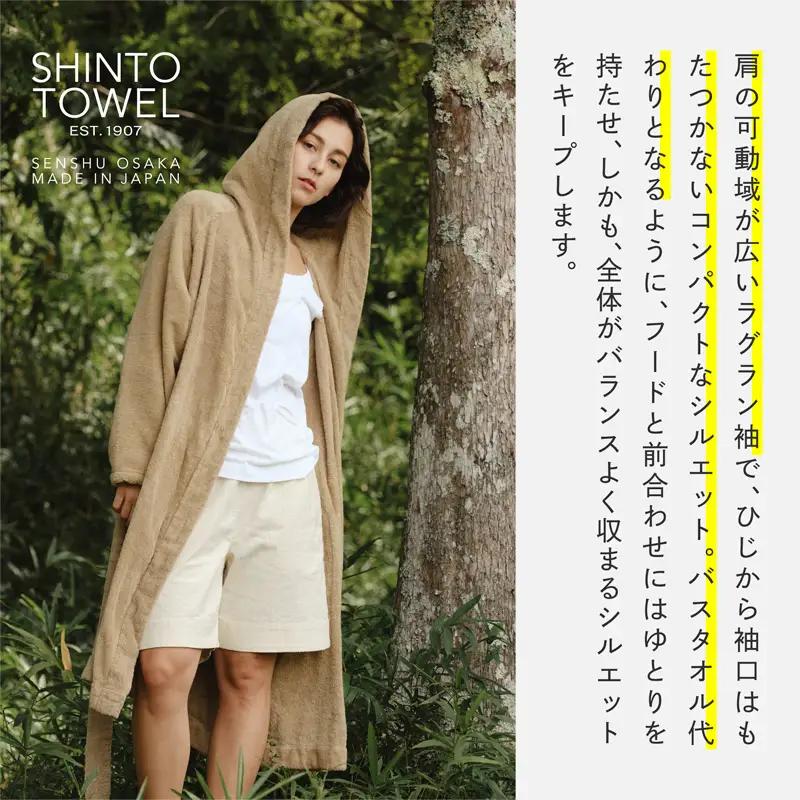 SHINTO TOWEL「ユキネ・バスローブ」Mサイズ（カーキ）オーガニックコットン100%