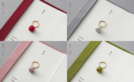 縁起の良いベビーリングと綴織カバー＜命名指輪＞ 十二月