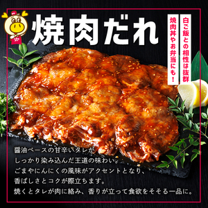 ロピア 牛タン 焼肉たれ付け (合計750g・250g×3) タン たん ＜離島配送不可＞ 【ksg1825】【ロピア】