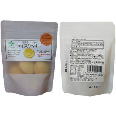 ふるさと納税 関市 グルテンフリー ライス クッキー かぼちゃ味 SSS8 スーパーフードのタイガーナッツ配合 |  | 01