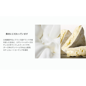 【東京ミルクチーズ工場】ソルト＆カマンベールクッキー9枚入2箱/蜂蜜＆ゴルゴンゾーラクッキー9枚入2箱セット